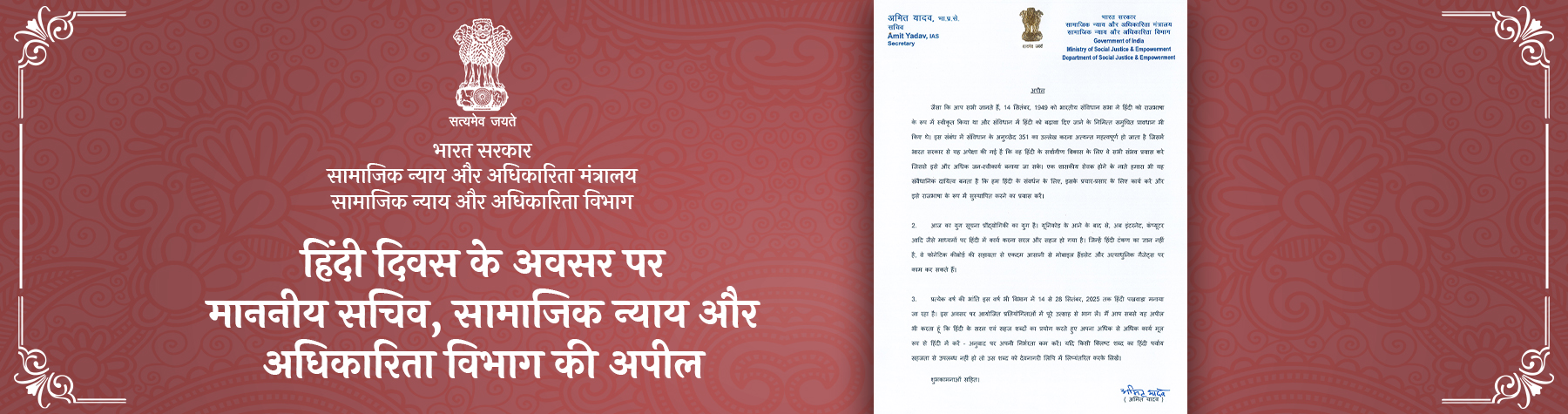 Hindi Diwas