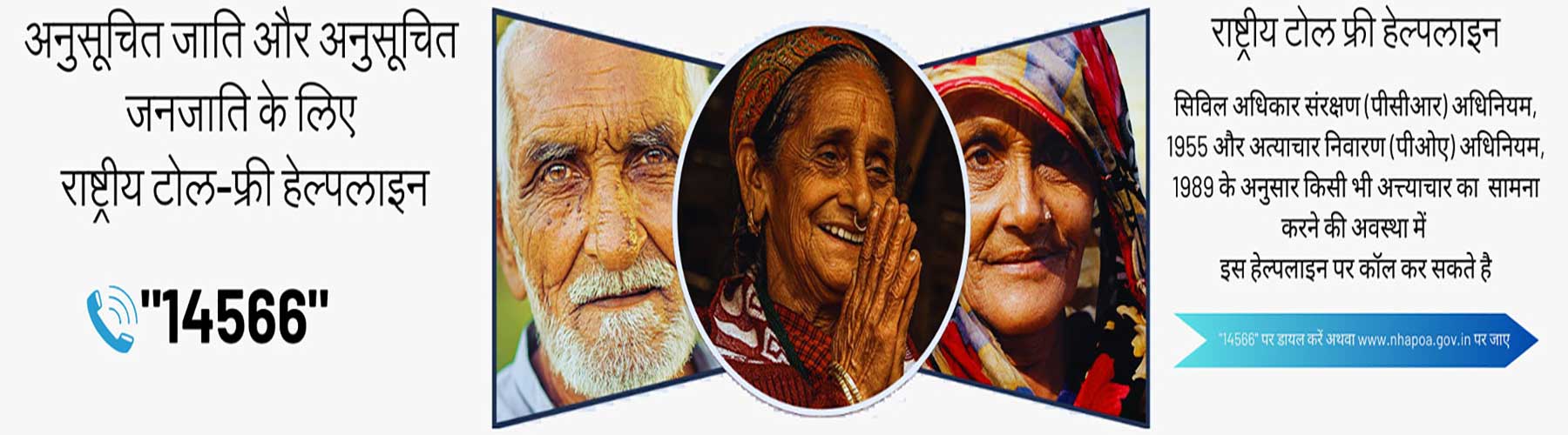 National Helpdesk for Prevention of Atrocities